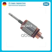 ����� �������� Krauf ���. SAV2613 SAV2613 ����