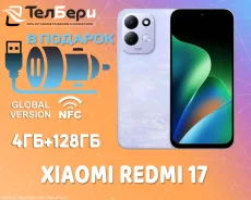 Xiaomi Redmi 17. �����, 128 ��, ����������, 3G, 4G LTE, Dual-SIM, NFC. ��� ����� �� ������ ����