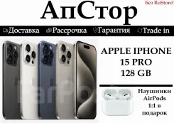 Apple iPhone 15 Pro. �����, 128 ��, �����, 3G, 4G LTE, 5G, Dual-SIM, ������������ ������� ����
