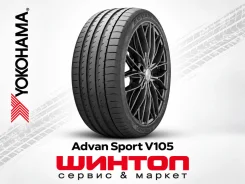 Yokohama Advan Sport V105T. ������, 2025 ���, ����� ����