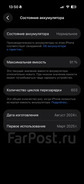 Apple iPhone 16 Pro. �/�, 256 ��, ����� ����