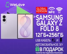 Samsung Galaxy Z Fold8. �����, 256 ��, ����������, 3G, 4G LTE, 5G, NFC ����