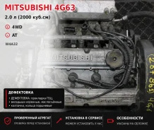 ��������� Mitsubishi 4G63, 2000 ���. �� ����������� [G287861] ����
