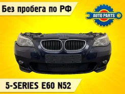 Nose cut BMW 5-Series 2007 51647033741 E60 N52 51647033741 ����