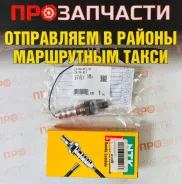 ������-���� ������������� NGK/NTK 91157 91157 ����