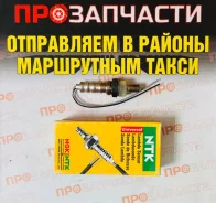 ������ ����������� ������������� 1918 NGK/NTK OZA624-E2 OZA624-E2 ����