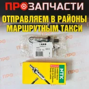 ������ ����������� ������������� 0412 NGK/NTK OZA624-E3 OZA624-E3 ����
