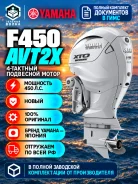 Yamaha. 450��.�., 4-�������, ����������, ���� X (635 ��), 2026 ���. ��� ����� �� ������ ����