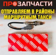 ������ ����������� Toyota 89465-50060 89465-50060 ����