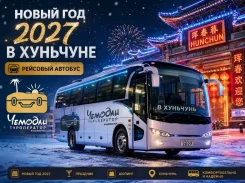��������. ������������� ���. ��������! ����� ��� 2027! �������� �������! ����