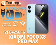 Xiaomi Poco X8 Pro Max. �����, 256 ��, �����, 3G, 4G LTE, 5G, Dual-SIM, NFC ����