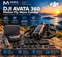 DJI Avata 360. � �������. ��� ����� �� ������������ ����