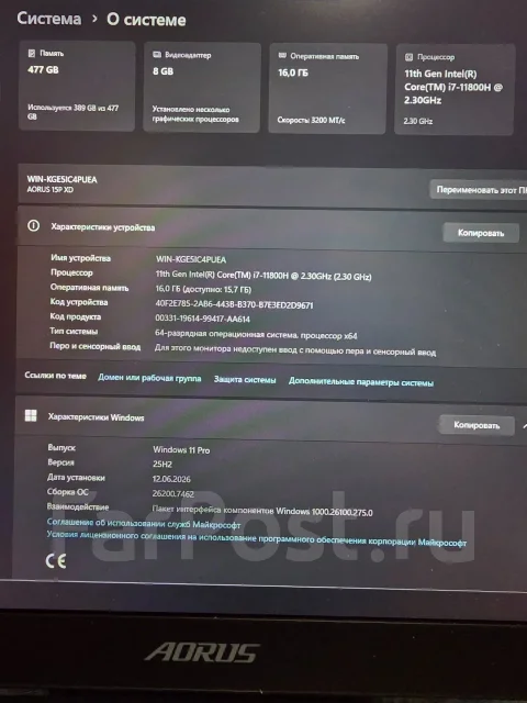 Gigabyte Aorus 15P XD. 15.6", 2,3����, ��� 16 ��, ���� 512���, WiFi: 1, Bluetooth: 1, ����������� �� 4��. ����