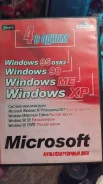 Microsoft Windows XP. ����