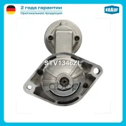 ������� 12V 1,3kW Krauf ���. STV1346ZL STV1346ZL ����