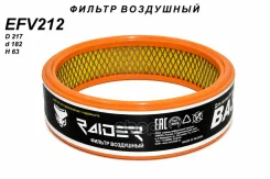 ������ ��������� ��� �/� ��� 2101-09 (����. ) Raider Raider ���. EFV212 EFV212 ����