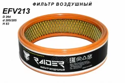 ������ ��������� �-� ��.402 ������ EFV213 Raider ���. EFV213 EFV213 ����