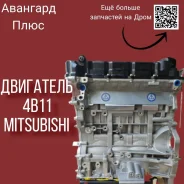 ����� ��������� 4B11 � ����������� 1050A785 ����