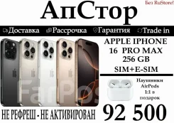 Apple iPhone 16 Pro Max. �����, 256 ��, �������, �����, 3G, 4G LTE, 5G, Dual-SIM, NFC, eSIM ����