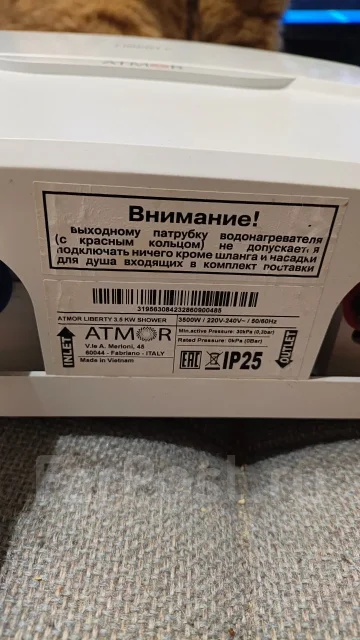 Atmor. 3,5����. ����