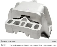 ����� ��������� A3 �������� �����, 2263001, Lemforder 19492 ����