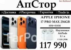 Apple iPhone 17 Pro Max. �/�, 256 ��, �����, 3G, 4G LTE, 5G, ����������, NFC ����