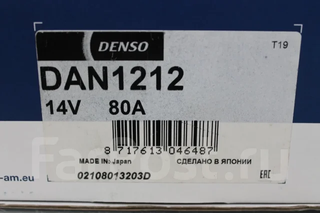 ��������� Denso DAN1212 DAN1212 ����