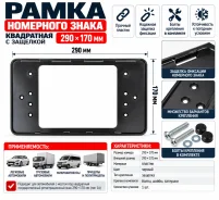 ����� ��������� ����� ���������� 290x170 ������ ����������� � �������� + ����� ���. 69225 69225 ����