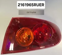 ���� BK ����� � ����� �������. BN8V51150E ������ ������ �������� ��������, BN8V51160E Mazda3 Axela 02-05 ������ 2161965RUER 2161965RUER ����