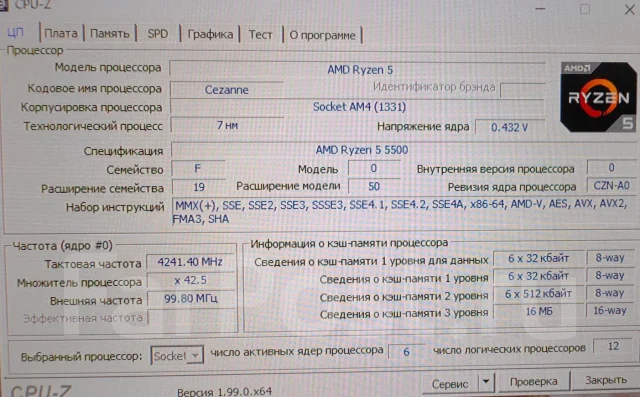 AMD Ryzen 5 5500 ����