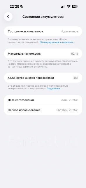 Apple iPhone 17 Pro Max. �/�, 2 ��, �����, eSIM ����
