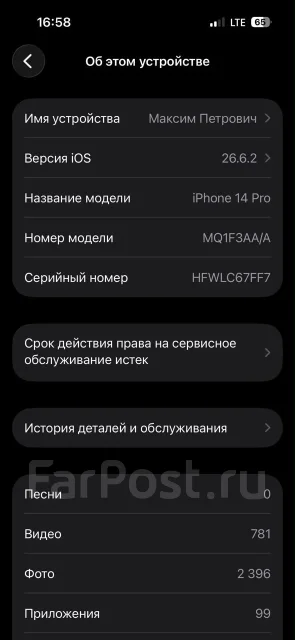 Apple iPhone 14 Pro. �/�, 256 �� ����