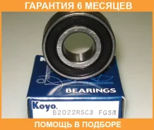 ��������� ��������� KOYO / 62022RSC3 �������� 6 ��� ���� �� 2 �� 62022RSC3 ����