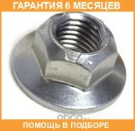 ����� ������� ��������� ��������� Mitsubishi / MB288653 �������� 6 ��� MB288653 ����