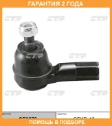 ���������� ������� ���� CTR / CE0272 �������� 24 ��� CE0272 ����