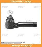 ���������� ������� ���� CTR / CE0359 �������� 24 ��� CE0359 ����