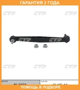 ���� ������������� CTR / CL0250 �������� 24 ��� CL0250 ����
