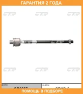 ���� ������� CTR / CR0237 �������� 24 ��� CR0237 ����