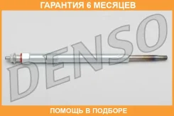 ����� ����������� Denso / DG130 �������� 6 ��� DG130 ����