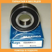��������� ��������� KOYO / 62032RSC3 �������� 6 ��� ���� �� 2 �� 62032RSC3 ����