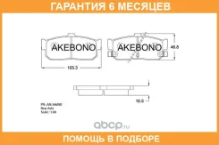 ������� ��������� �������� ������ Akebono / AN346WK �������� 6 ��� AN346WK ����