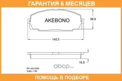 �������� ��������� ������� Akebono / AN334K �������� 6 ��� AN334K ����