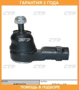 ���������� ������� ���� CTR / CE0350 �������� 24 ��� CE0350 ����