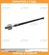���� ������� CTR / CR0305 �������� 24 ��� CR0305 ����
