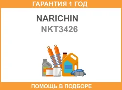 ���� ��������� ��������, ������������� Narichin / NKT3426 �������� 12 ��� NKT3426 ����