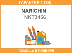 ���� ��������� ������, ������������� Narichin / NKT3456 �������� 12 ��� NKT3456 ����