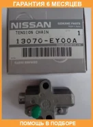 ���������� ���� Nissan / 13070EY00A �������� 6 ��� 13070EY00A ����