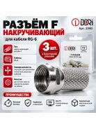 ������ F ������������� RG-6 (������� - 3��.) ����