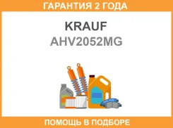 ����� ���������� Krauf / AHV2052MG AHV2052MG ����