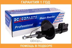 ������ ��������������� �������� Delcoparts / 19374673 �������� 12 ��� 19374673 ����